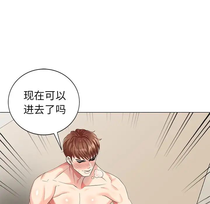 天降夢中人第44话