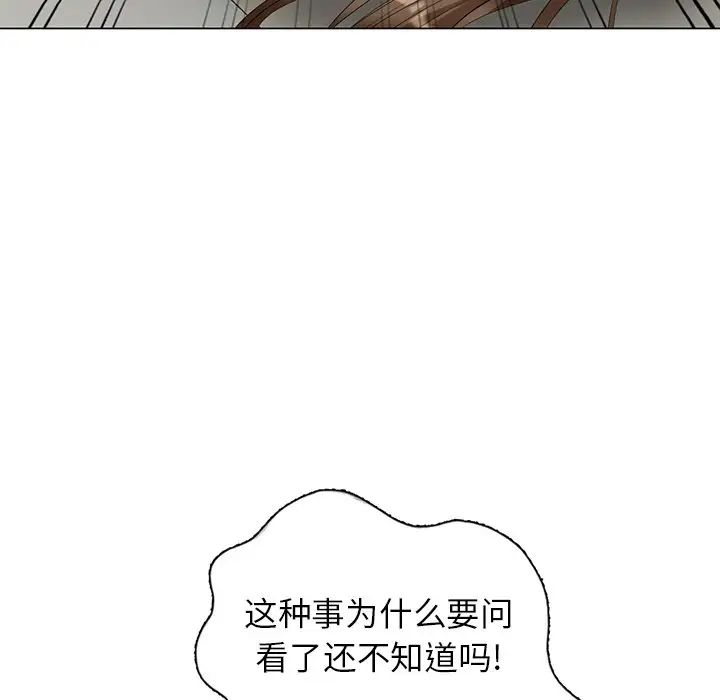 天降夢中人第44话