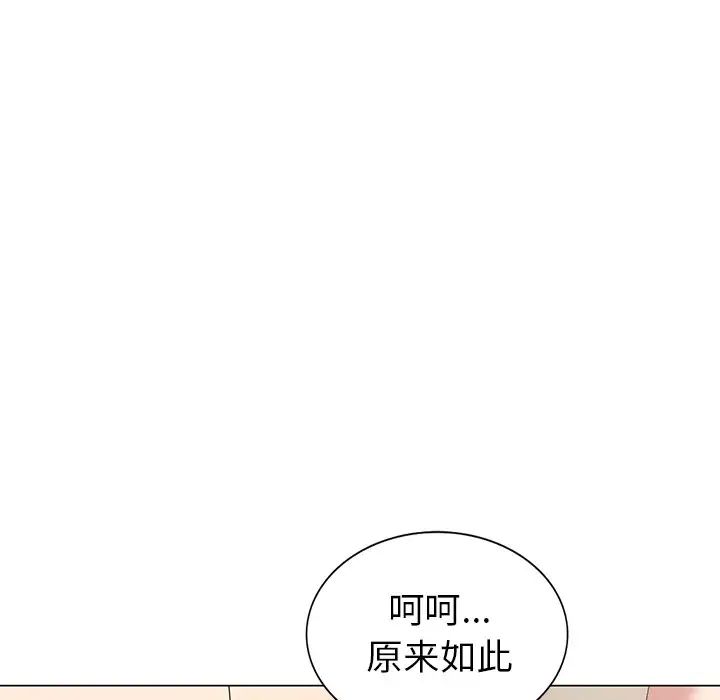 天降夢中人第44话