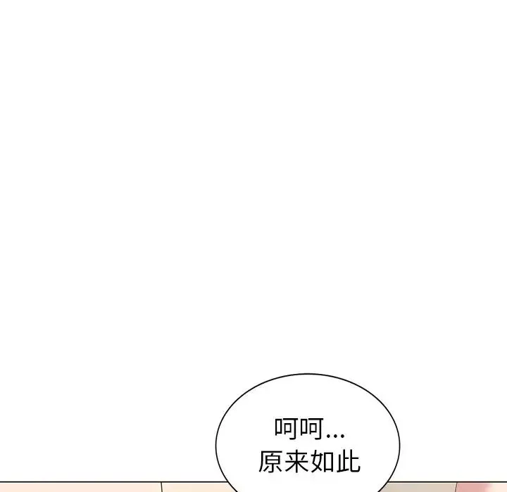 天降夢中人第44话
