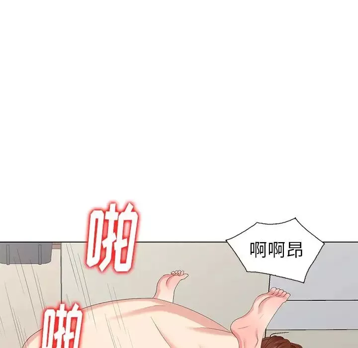 天降夢中人第44话