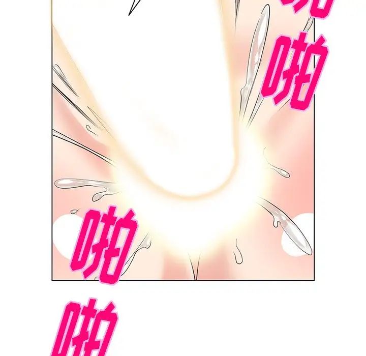 天降夢中人第44话