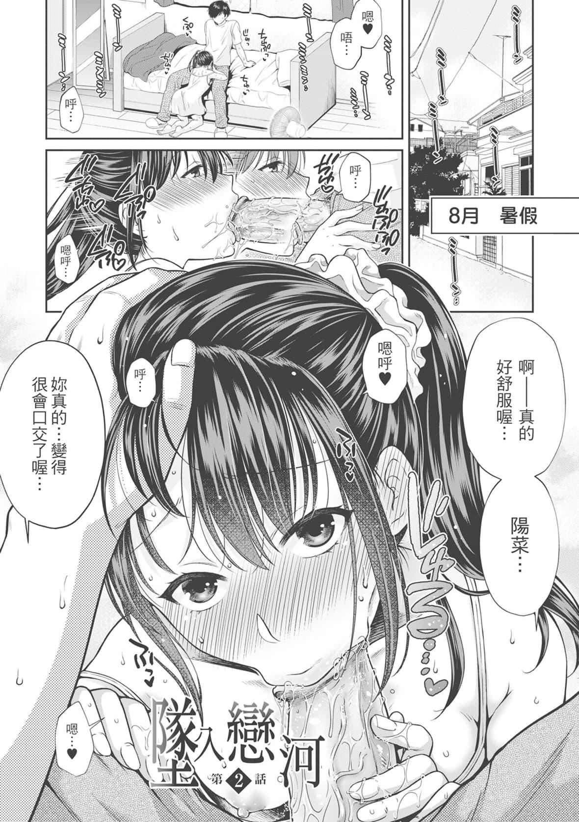 [ハルサワ]伪物傢族义父に堕ちていく姉妹[中国翻訳][ハルサワ]伪物傢族义父に堕ちていく姉妹[中国翻訳]