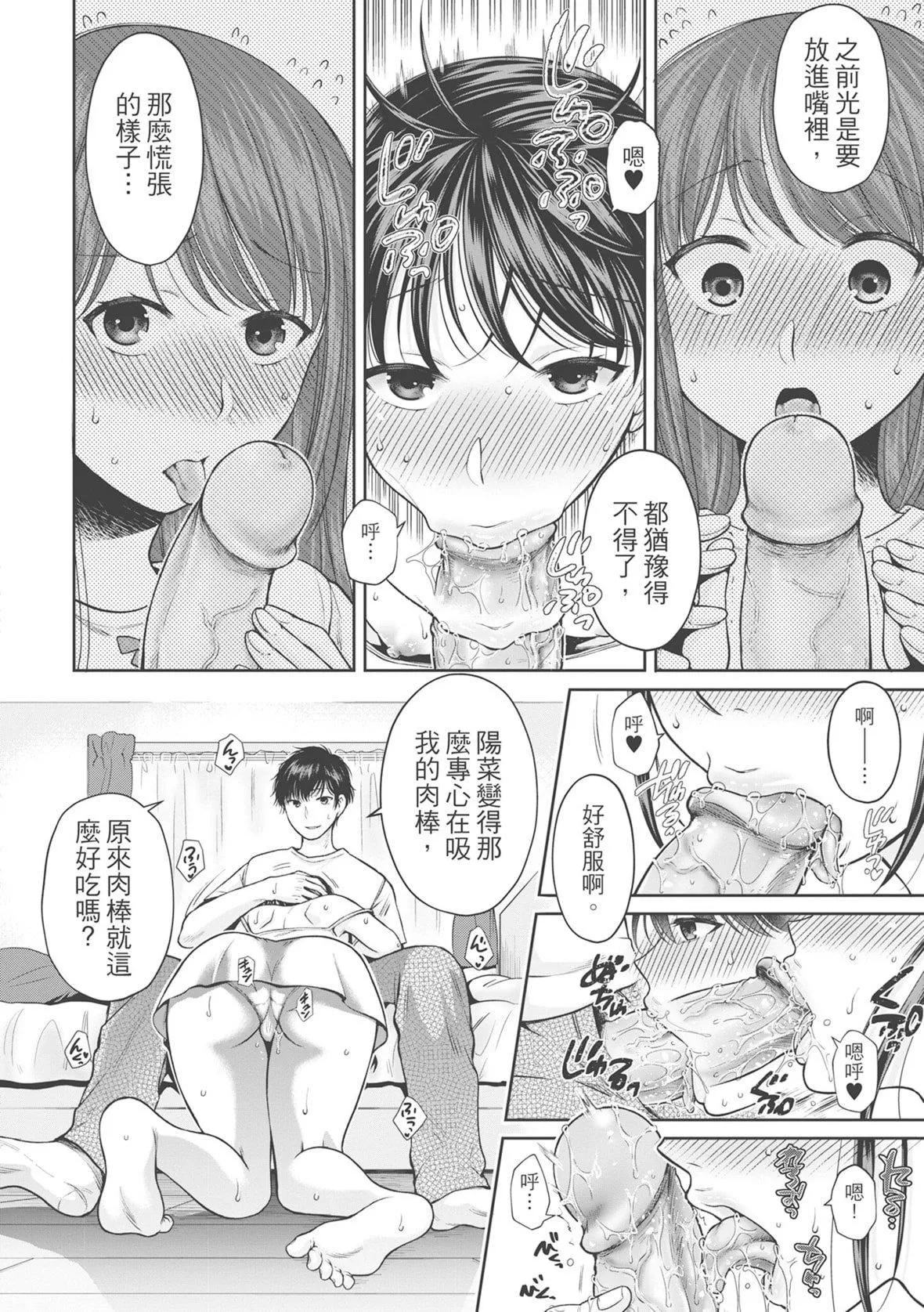 [ハルサワ]偽物傢族義父に墮ちていく姉妹[中國翻訳][ハルサワ]偽物傢族義父に墮ちていく姉妹[中國翻訳]