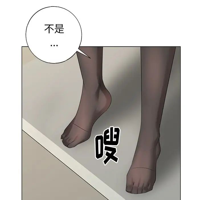 天降梦中人第44话