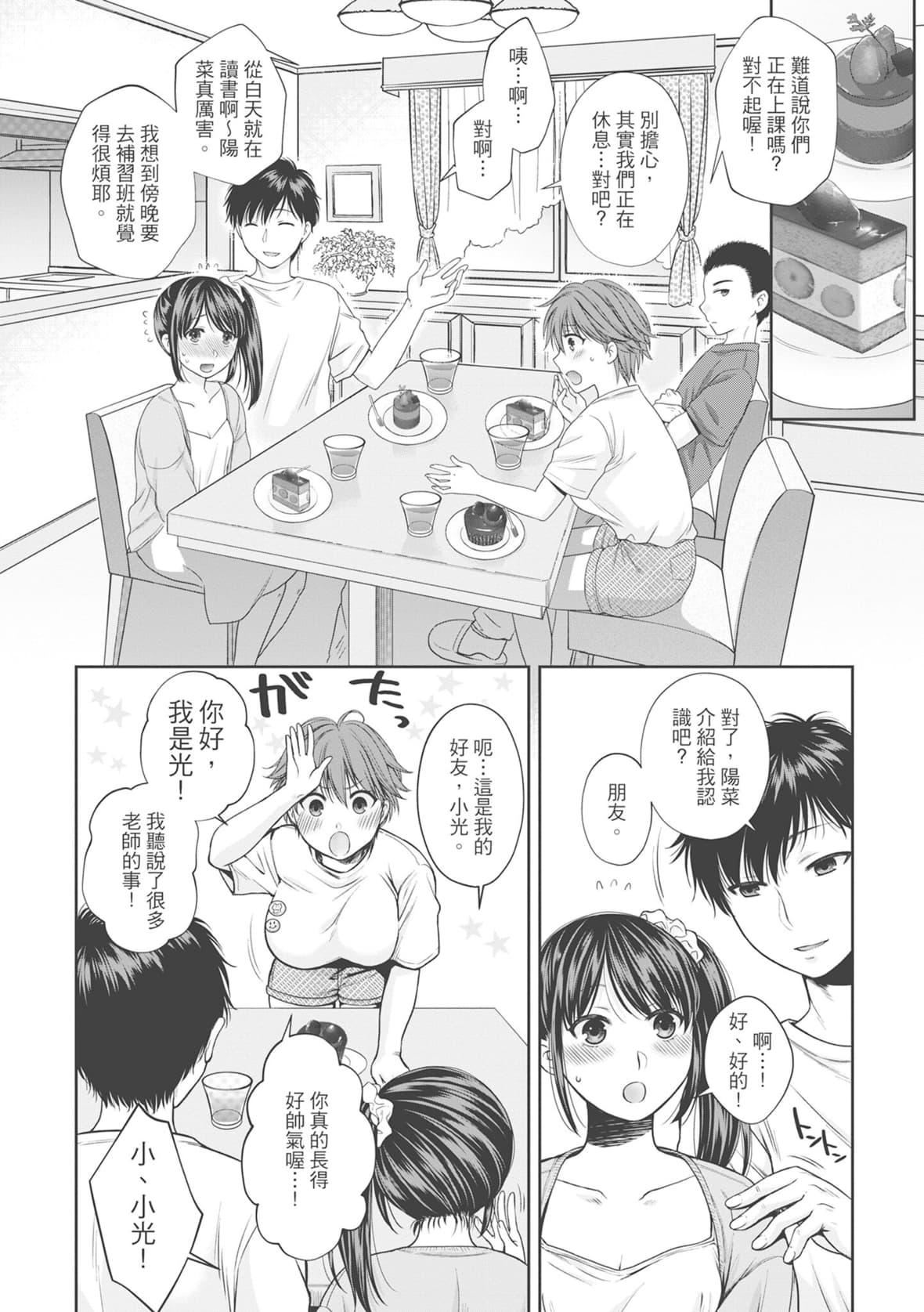 [ハルサワ]伪物傢族义父に堕ちていく姉妹[中国翻訳][ハルサワ]伪物傢族义父に堕ちていく姉妹[中国翻訳]