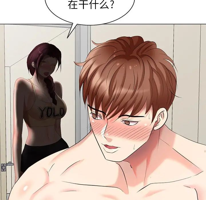 天降夢中人第44话