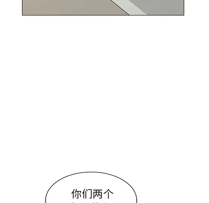 天降夢中人第44话