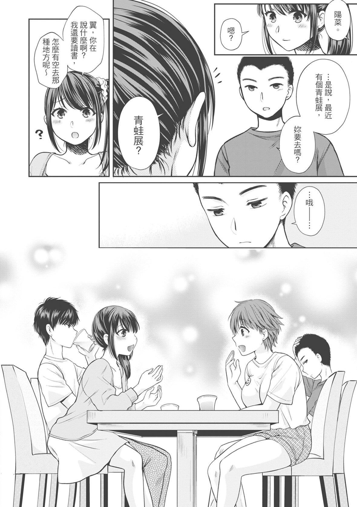 [ハルサワ]伪物傢族义父に堕ちていく姉妹[中国翻訳][ハルサワ]伪物傢族义父に堕ちていく姉妹[中国翻訳]