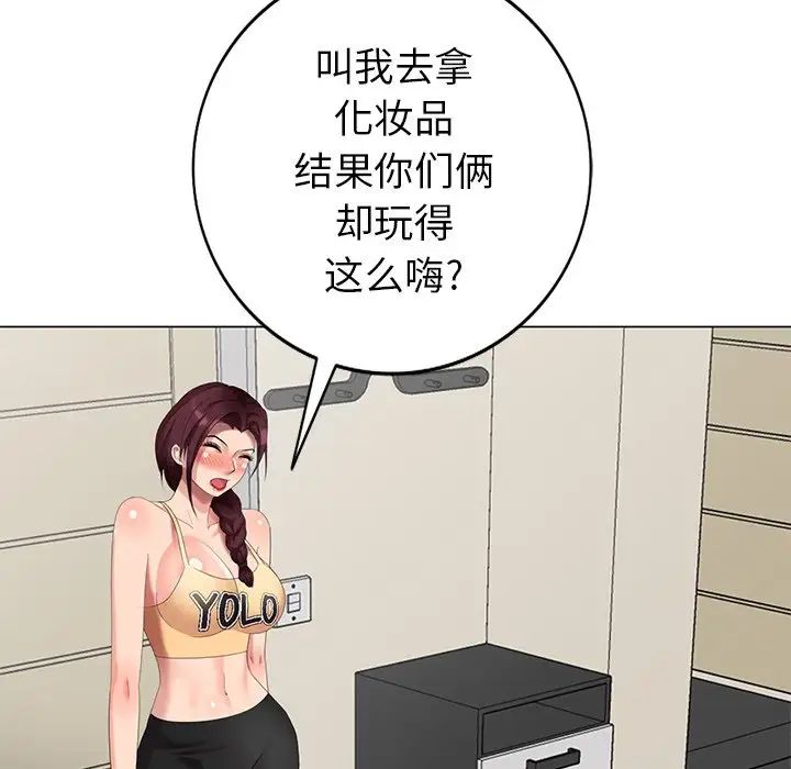 天降夢中人第44话