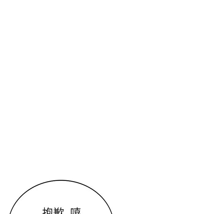 天降夢中人第44话
