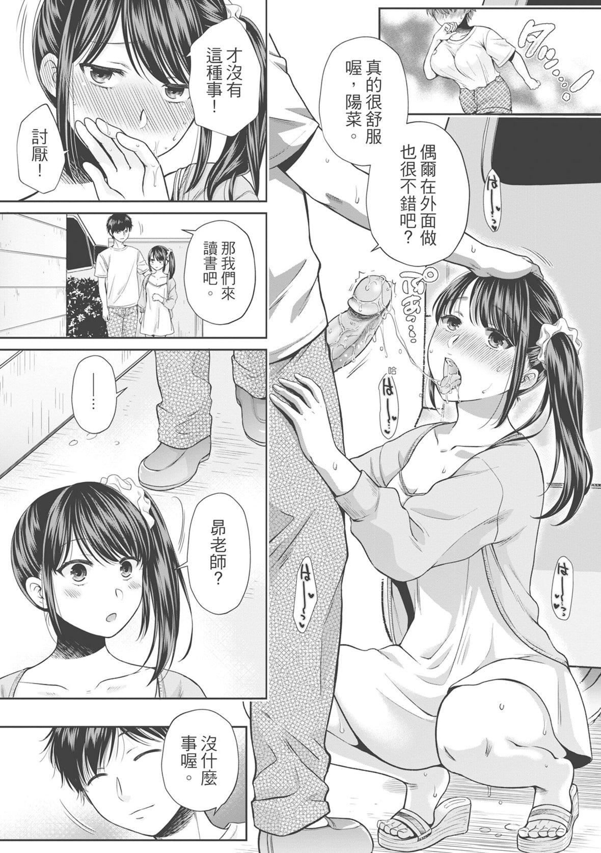 [ハルサワ]伪物傢族义父に堕ちていく姉妹[中国翻訳][ハルサワ]伪物傢族义父に堕ちていく姉妹[中国翻訳]