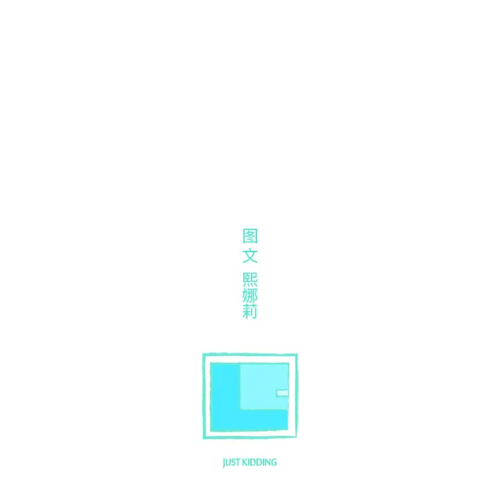 任何小姐第11话