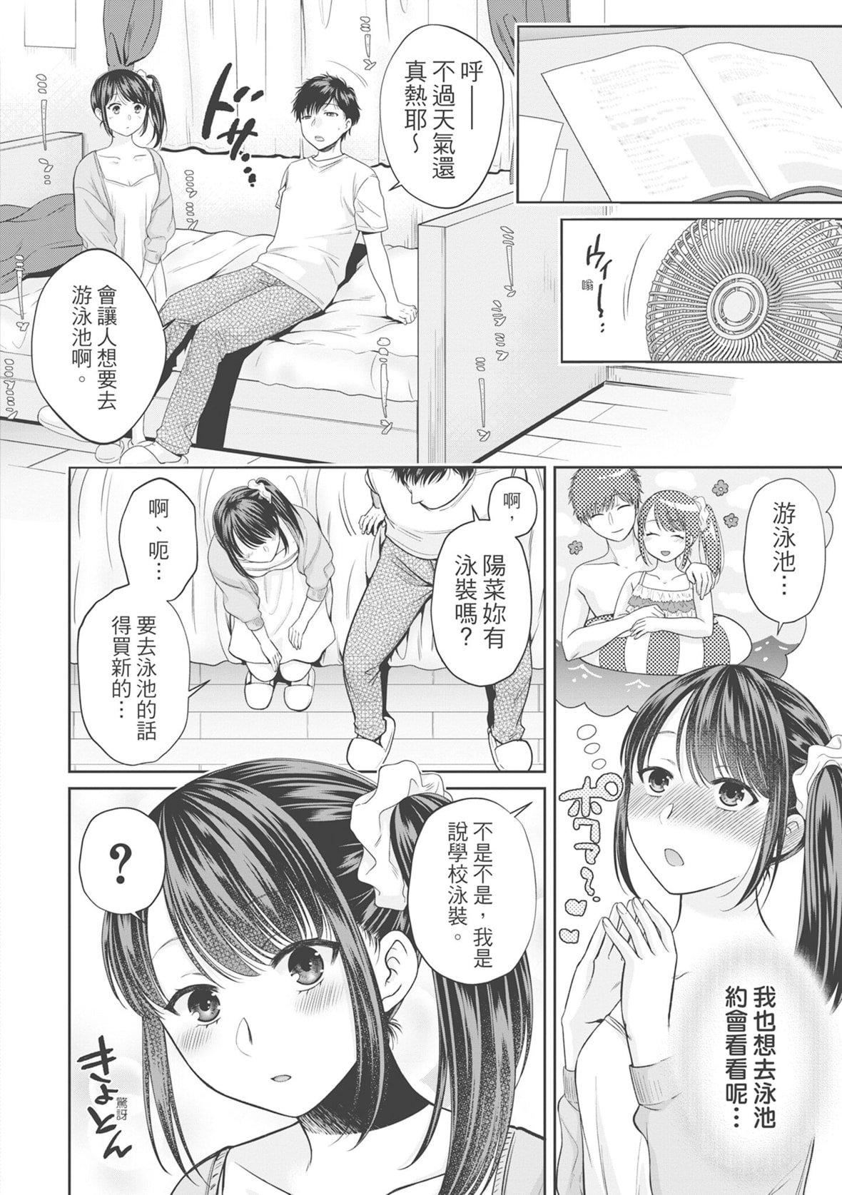 [ハルサワ]伪物傢族义父に堕ちていく姉妹[中国翻訳][ハルサワ]伪物傢族义父に堕ちていく姉妹[中国翻訳]