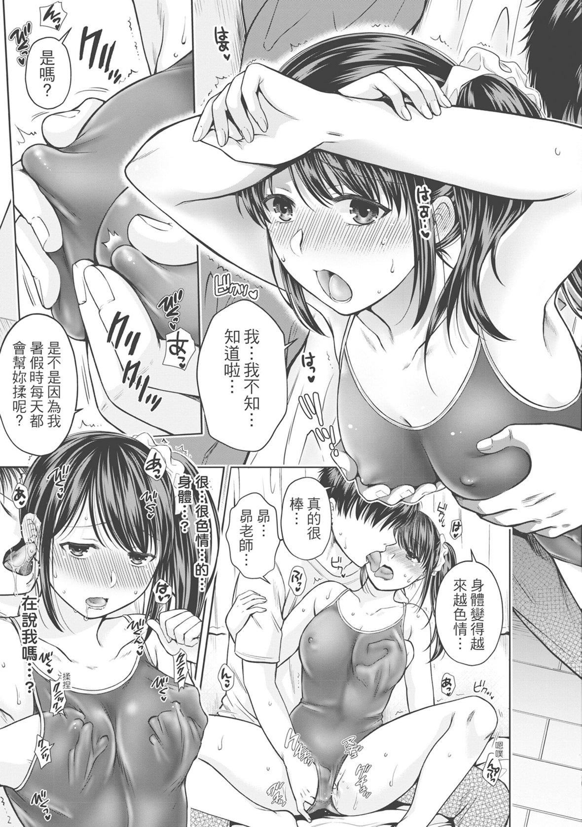 [ハルサワ]伪物傢族义父に堕ちていく姉妹[中国翻訳][ハルサワ]伪物傢族义父に堕ちていく姉妹[中国翻訳]