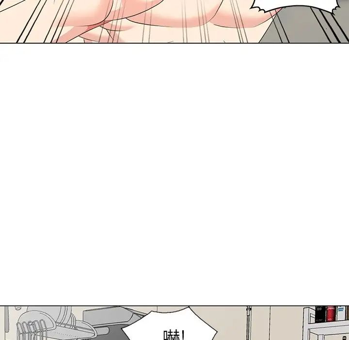 天降夢中人第44话