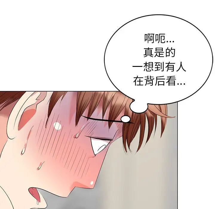 天降夢中人第44话