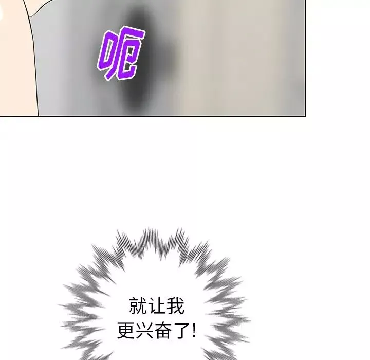 天降夢中人第44话