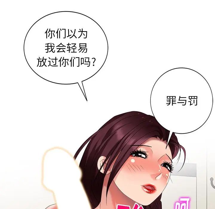 天降夢中人第44话