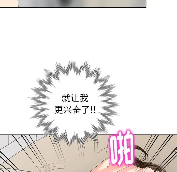 天降梦中人第45话