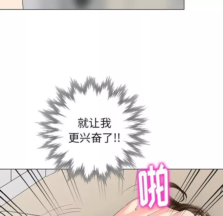天降夢中人第45话