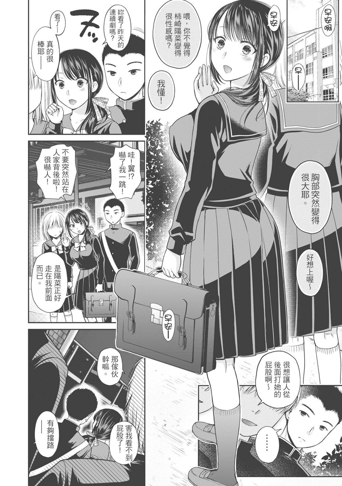 [ハルサワ]伪物傢族义父に堕ちていく姉妹[中国翻訳][ハルサワ]伪物傢族义父に堕ちていく姉妹[中国翻訳]