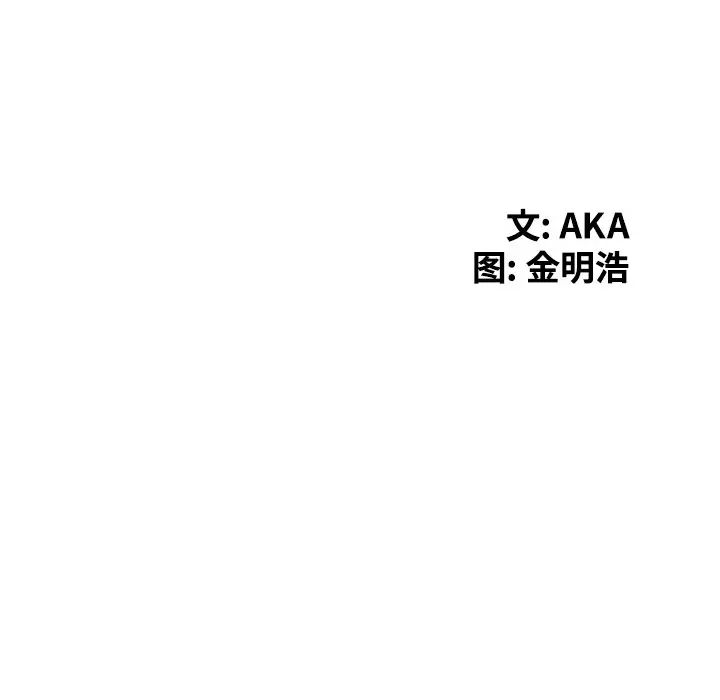 天降夢中人第45话