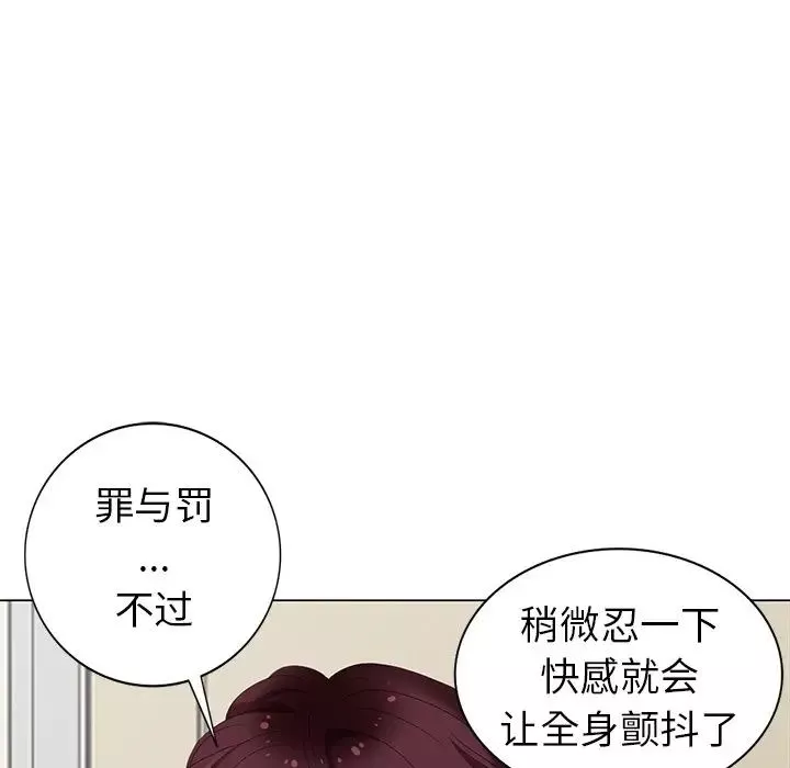 天降夢中人第45话