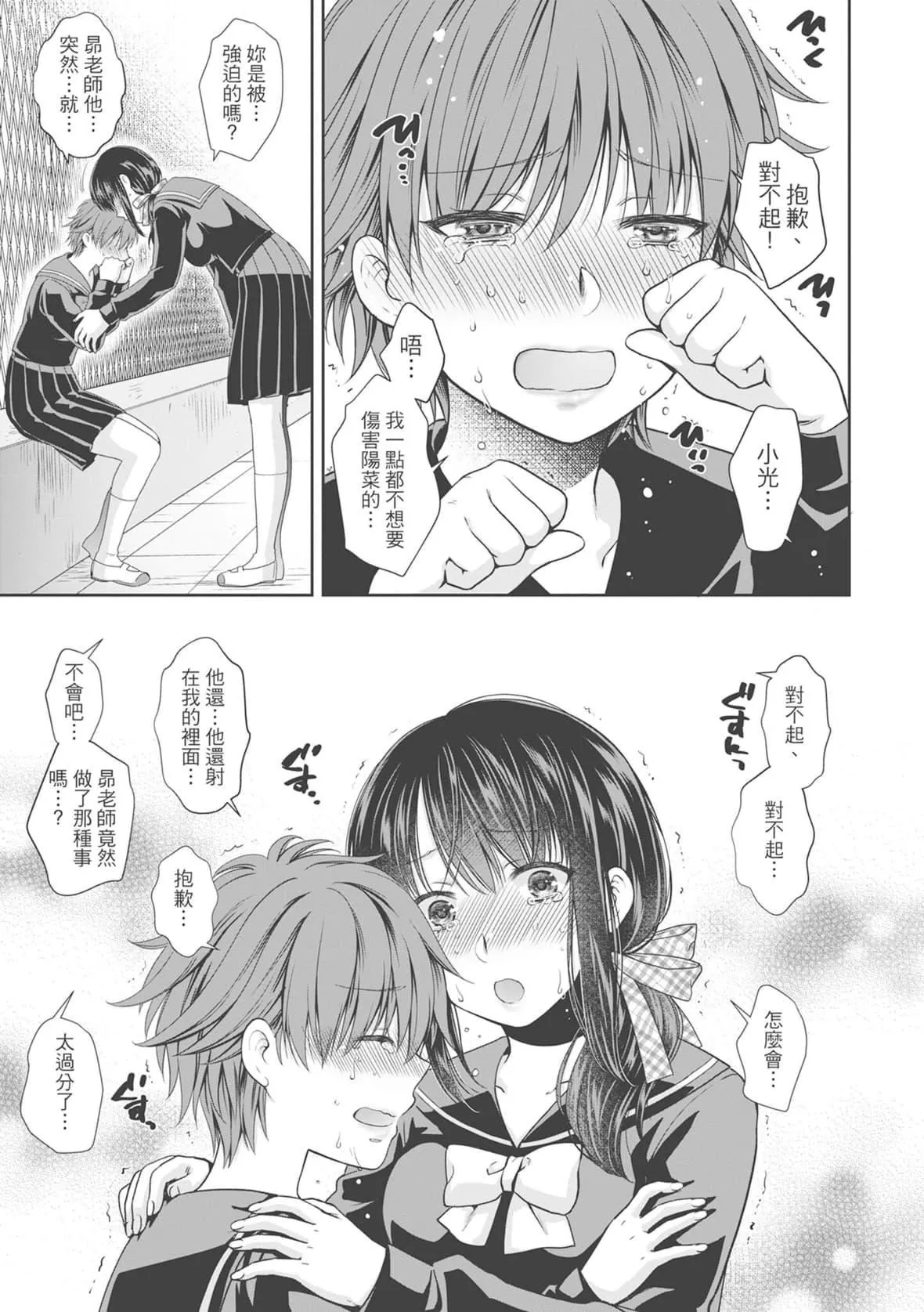 [ハルサワ]偽物傢族義父に墮ちていく姉妹[中國翻訳][ハルサワ]偽物傢族義父に墮ちていく姉妹[中國翻訳]