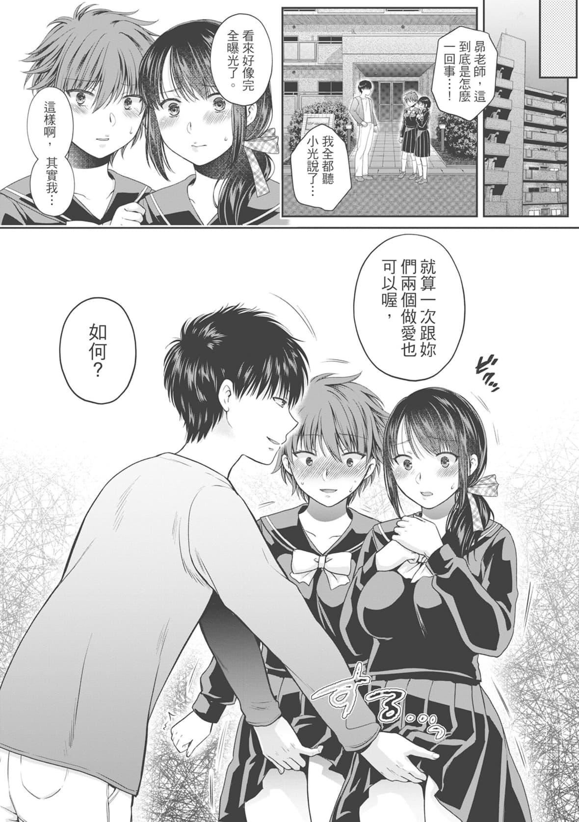 [ハルサワ]伪物傢族义父に堕ちていく姉妹[中国翻訳][ハルサワ]伪物傢族义父に堕ちていく姉妹[中国翻訳]