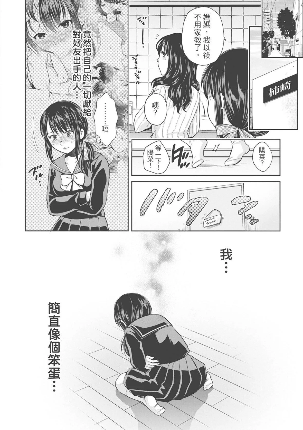 [ハルサワ]偽物傢族義父に墮ちていく姉妹[中國翻訳][ハルサワ]偽物傢族義父に墮ちていく姉妹[中國翻訳]