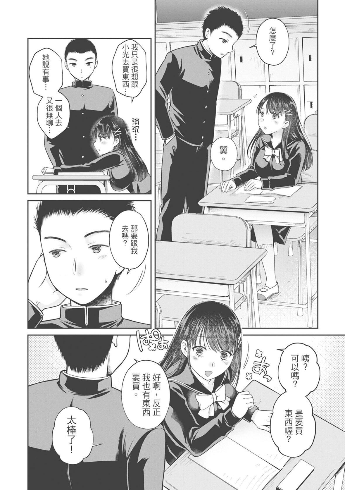 [ハルサワ]伪物傢族义父に堕ちていく姉妹[中国翻訳][ハルサワ]伪物傢族义父に堕ちていく姉妹[中国翻訳]