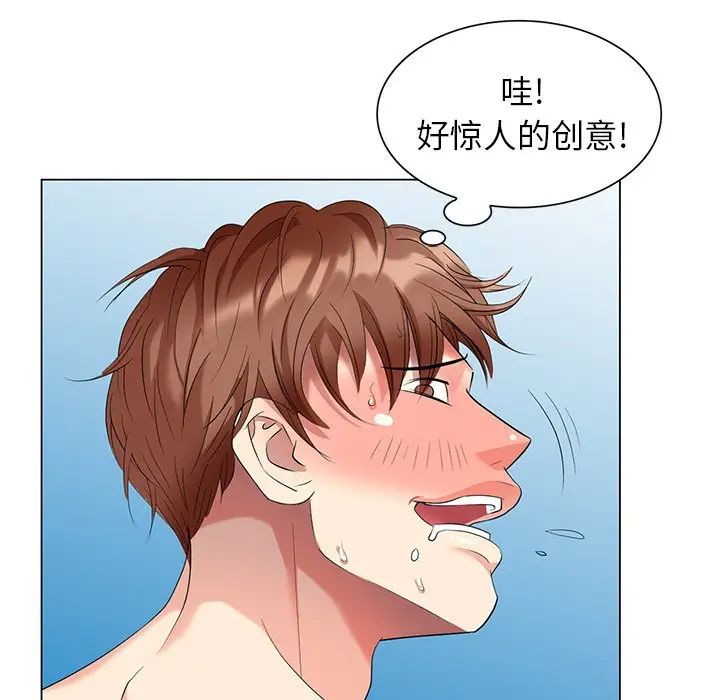 天降夢中人第45话