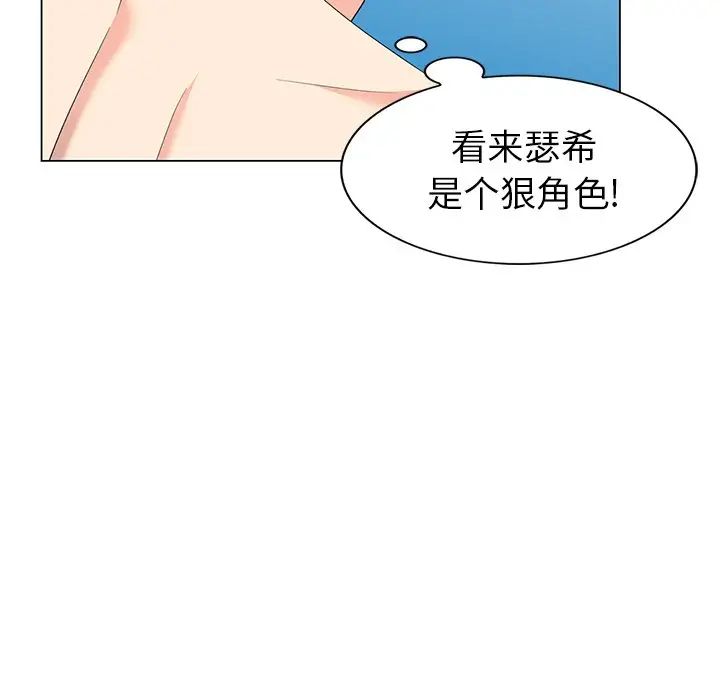 天降梦中人第45话