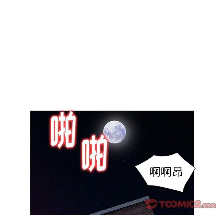 天降夢中人第45话