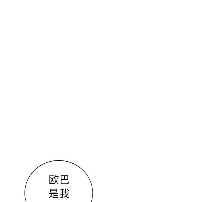 天降梦中人第45话