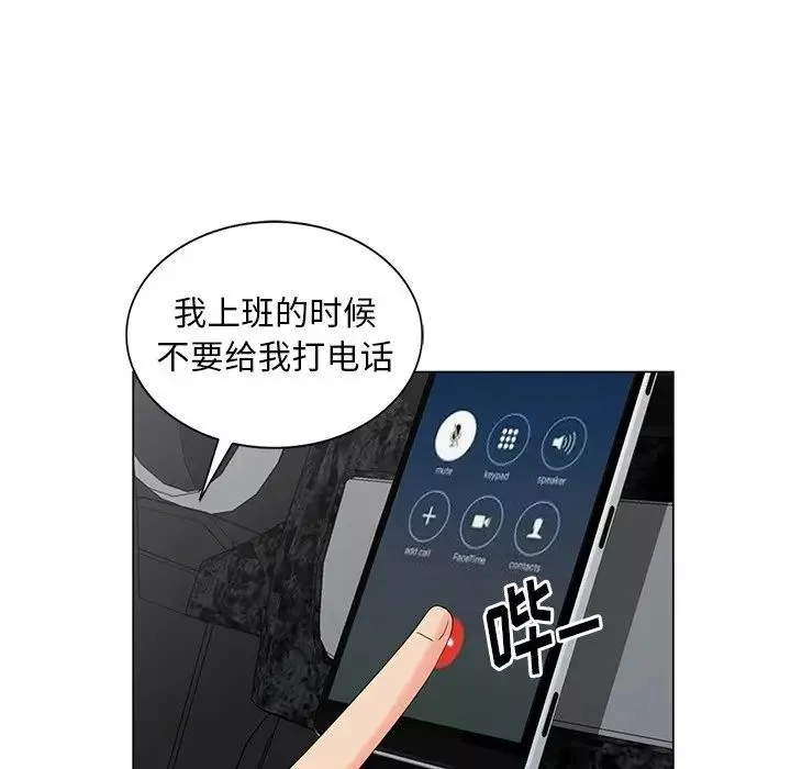 天降夢中人第45话