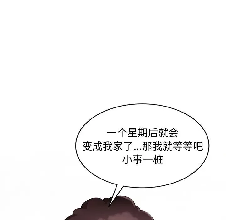 天降夢中人第45话