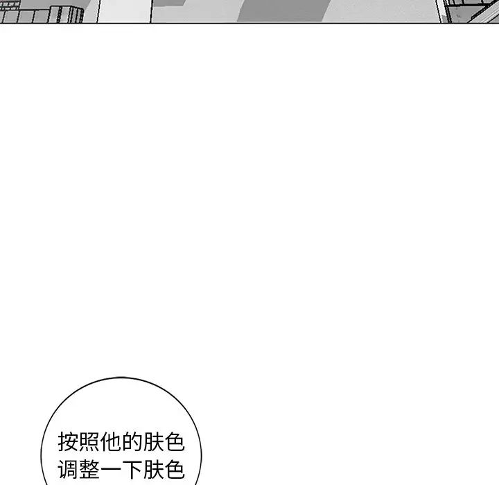 天降夢中人第45话