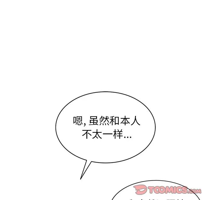 天降夢中人第45话