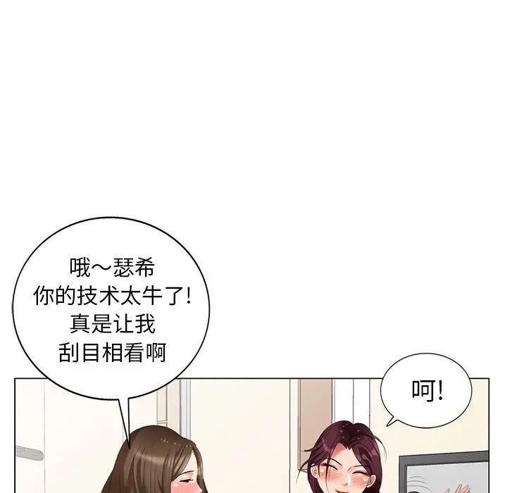 天降梦中人第45话