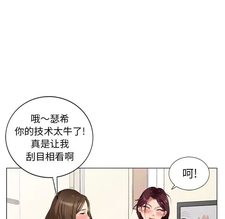 天降夢中人第45话