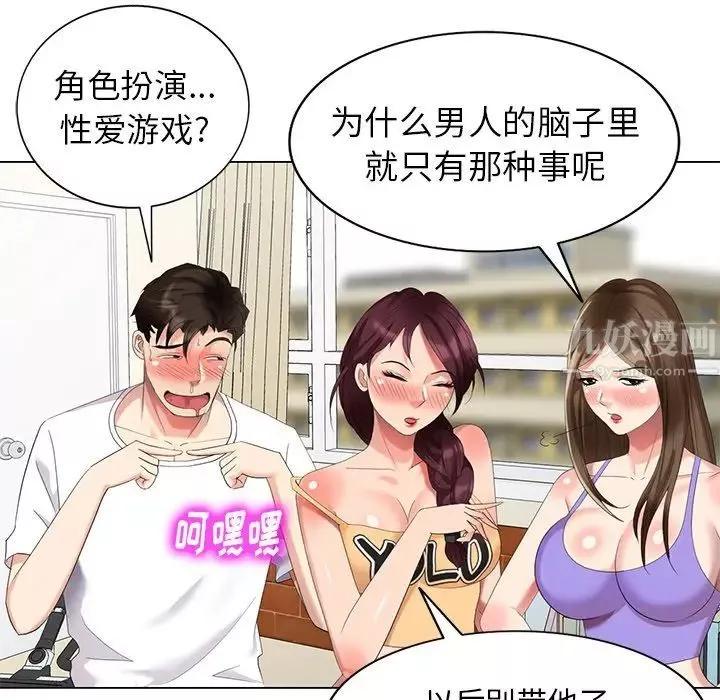 天降夢中人第45话