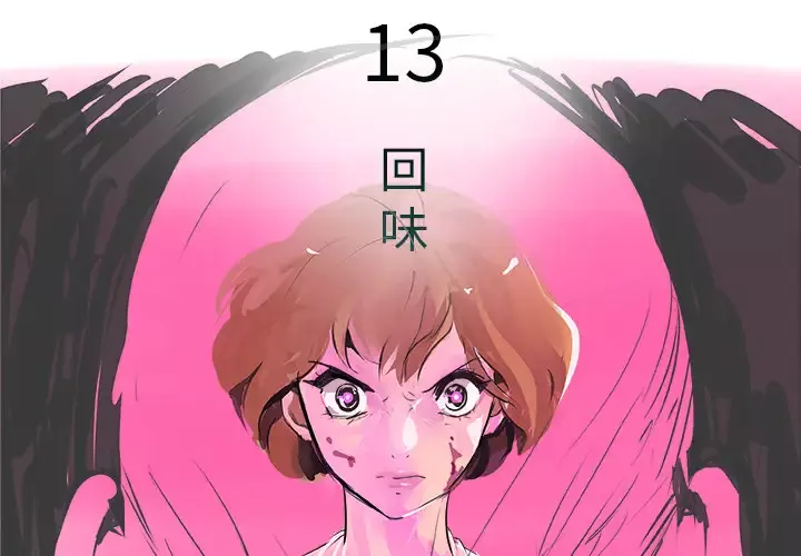 任何小姐第13话