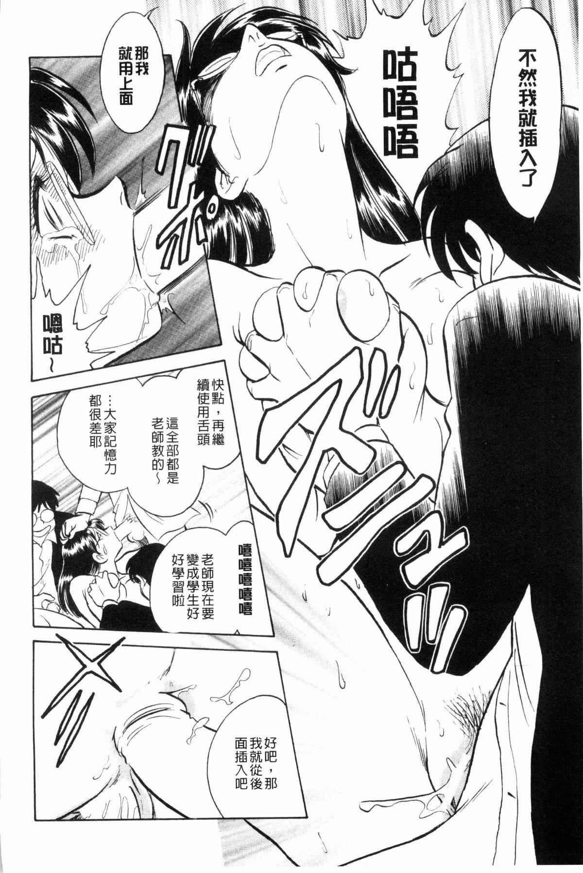 [毛野杨太郎]正しい课外授业[毛野杨太郎]正しい课外授业