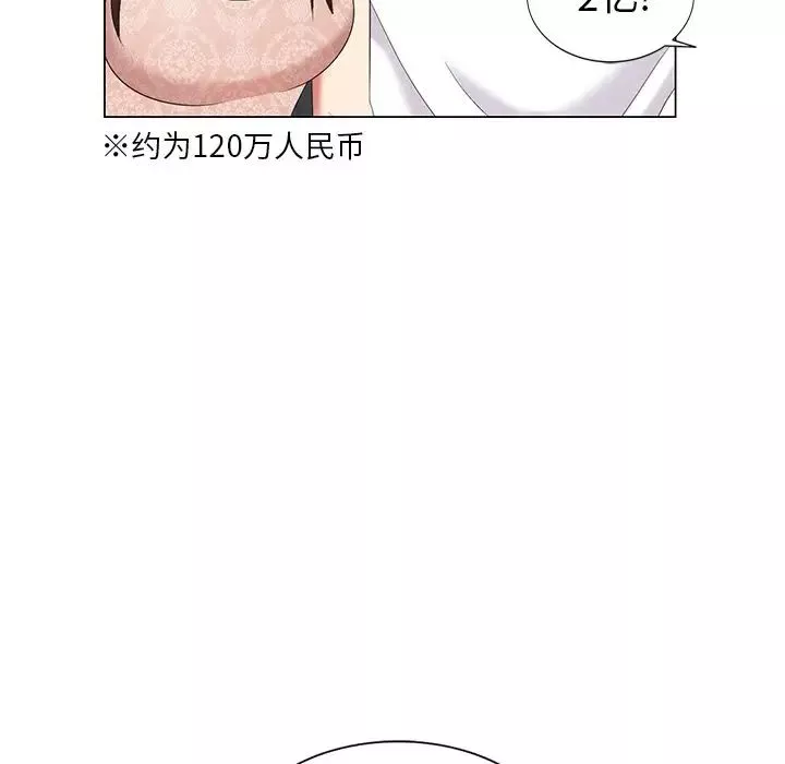 天降夢中人第45话