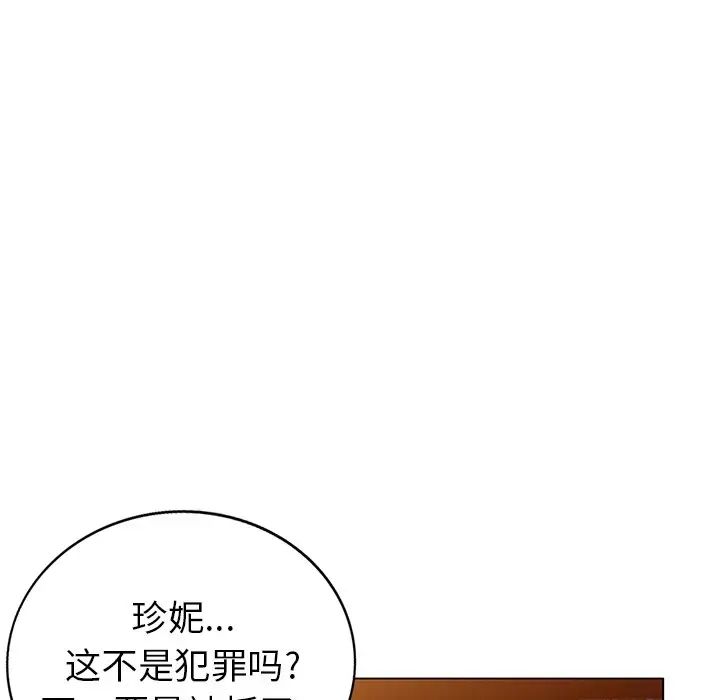 天降梦中人第45话