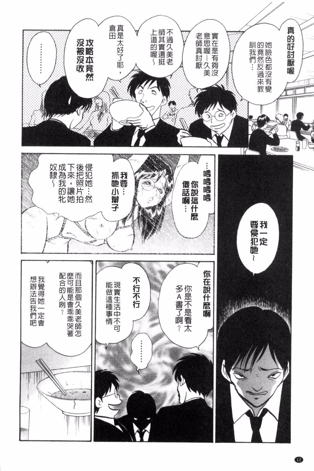[毛野杨太郎]正しい课外授业[毛野杨太郎]正しい课外授业