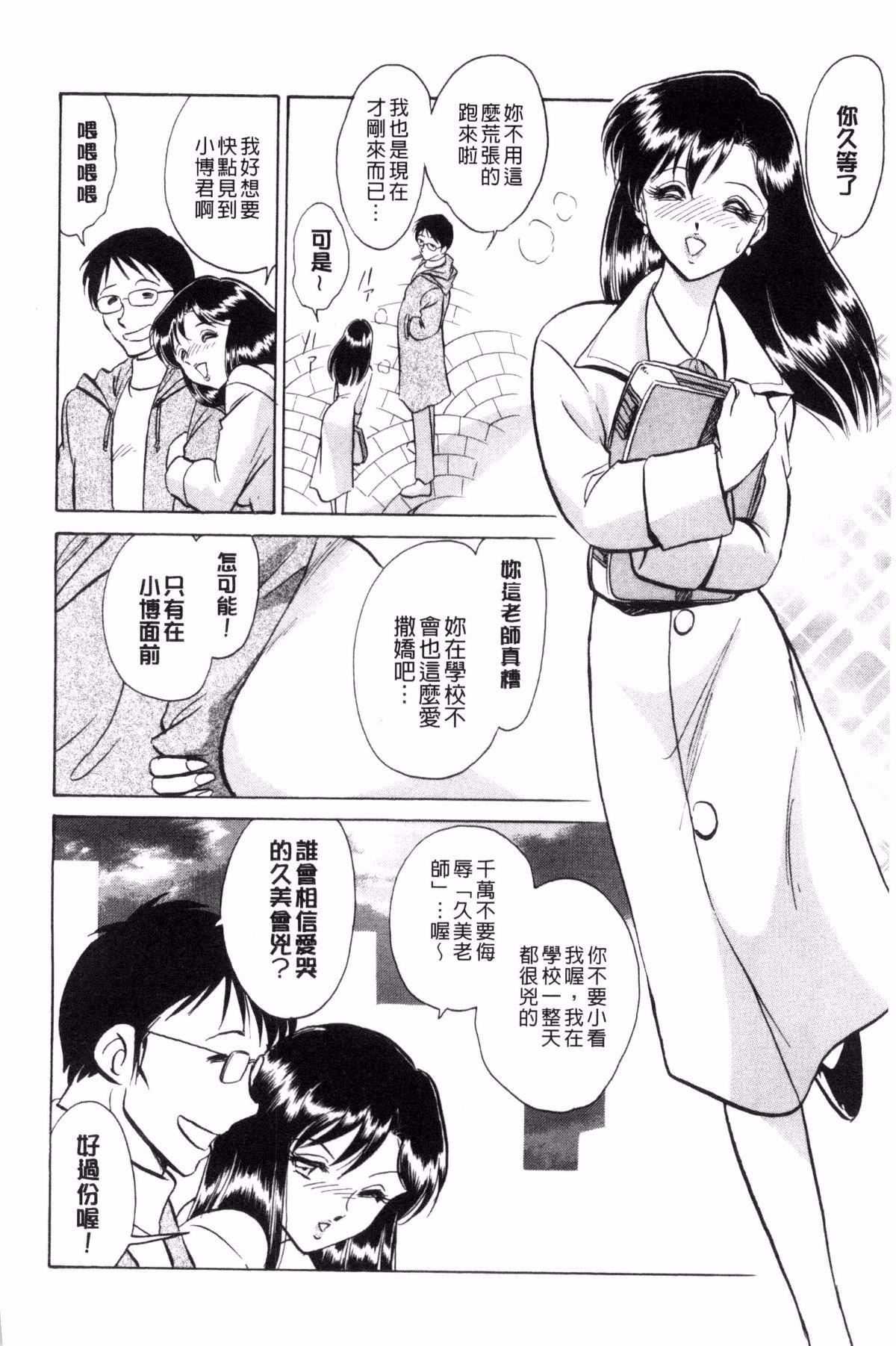 [毛野杨太郎]正しい课外授业[毛野杨太郎]正しい课外授业