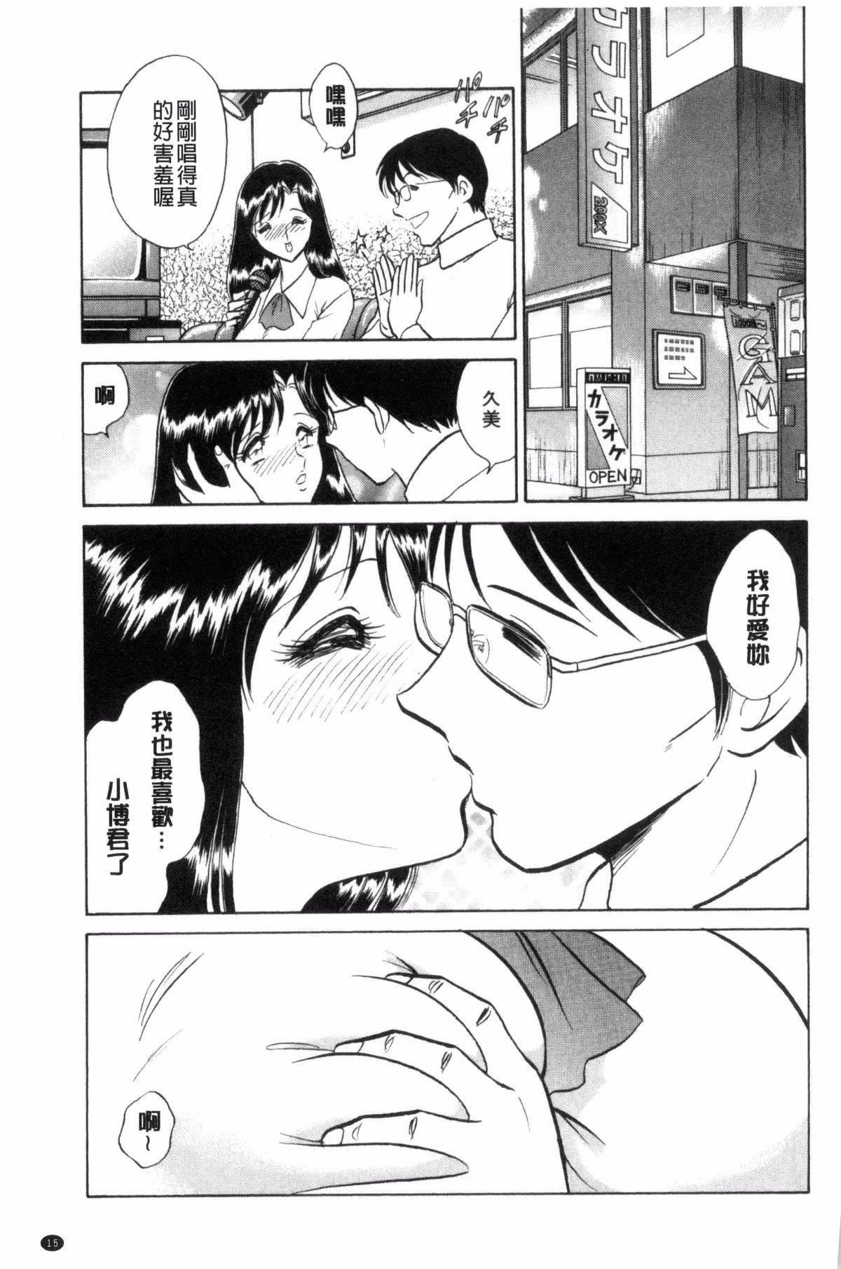 [毛野杨太郎]正しい课外授业[毛野杨太郎]正しい课外授业